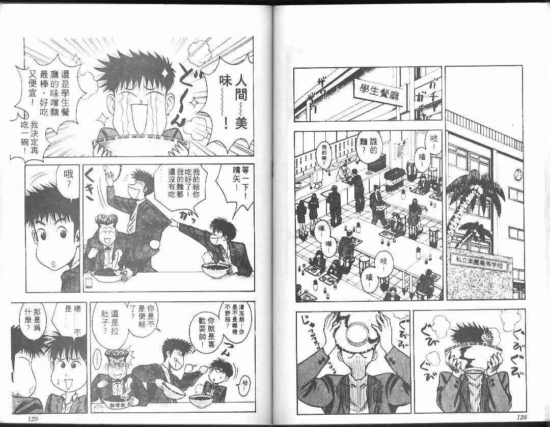 第1卷 第63页