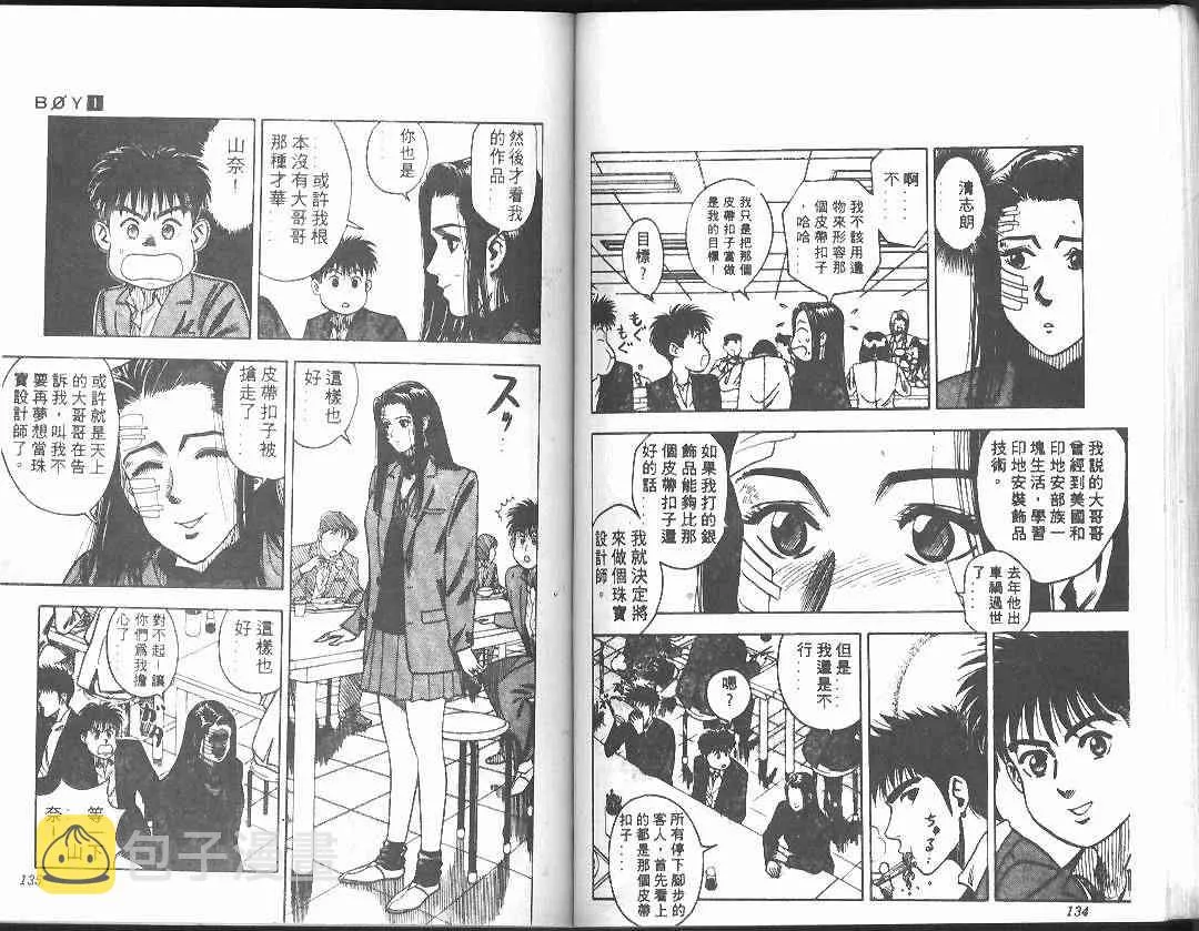 第1卷 第66页