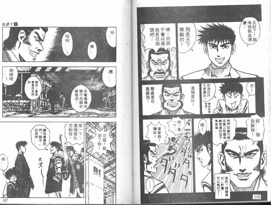 第1卷 第77页