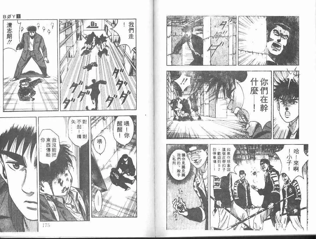 第1卷 第86页