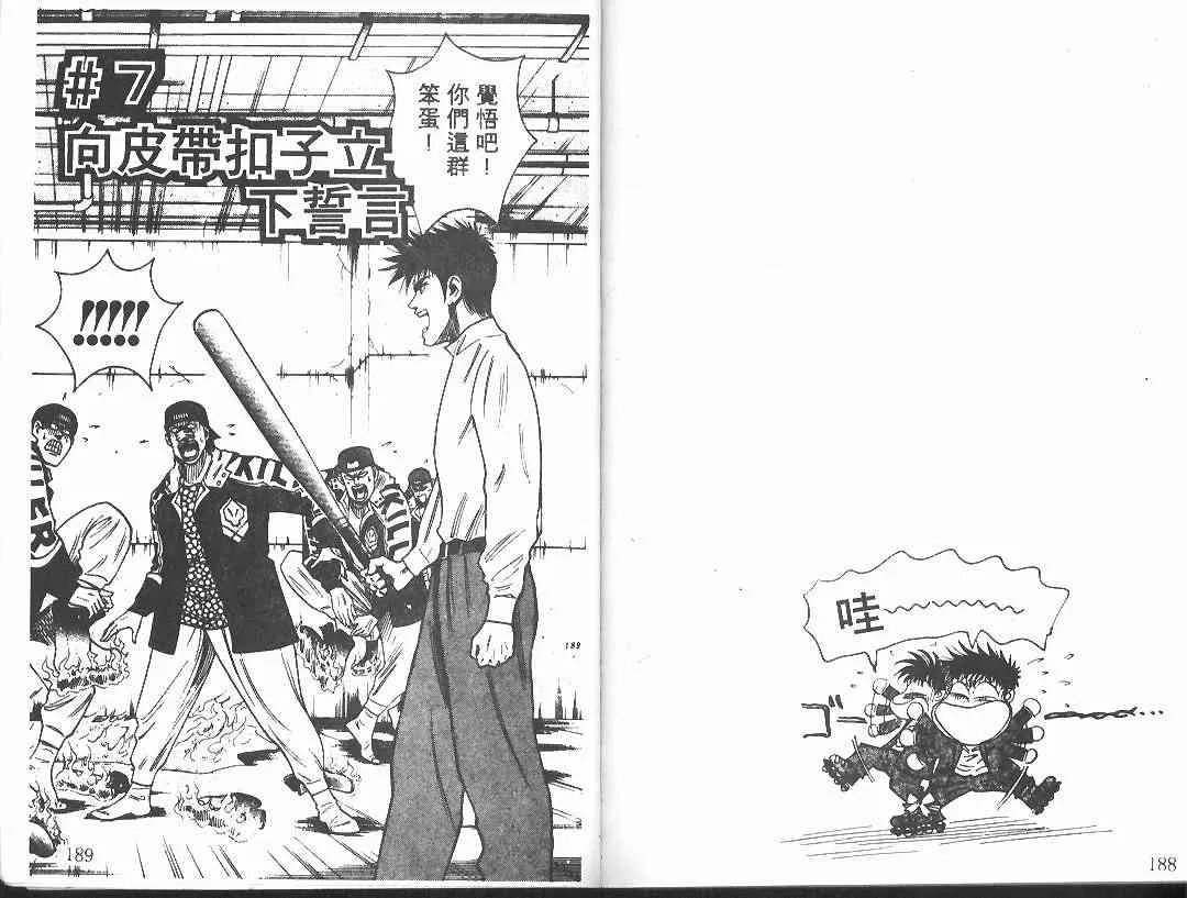 第1卷 第93页