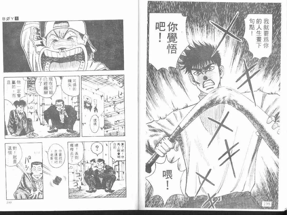 第1卷 第98页