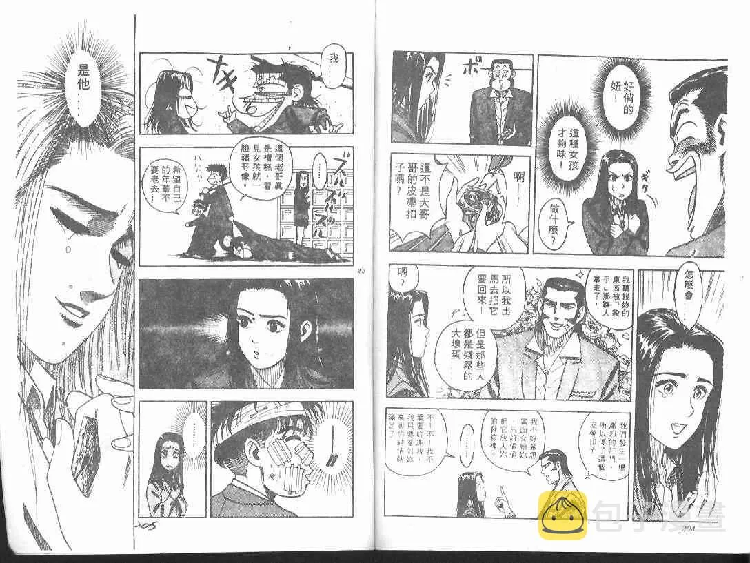 第1卷 第101页