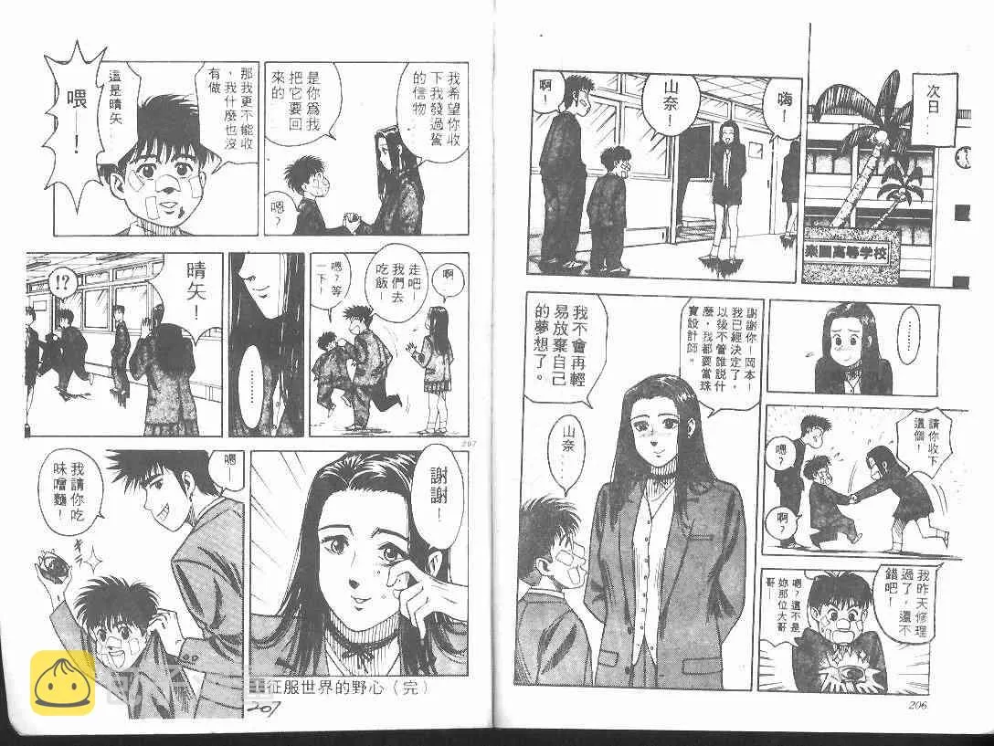 第1卷 第102页