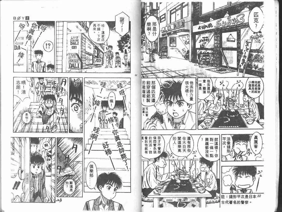 第2卷 第10页