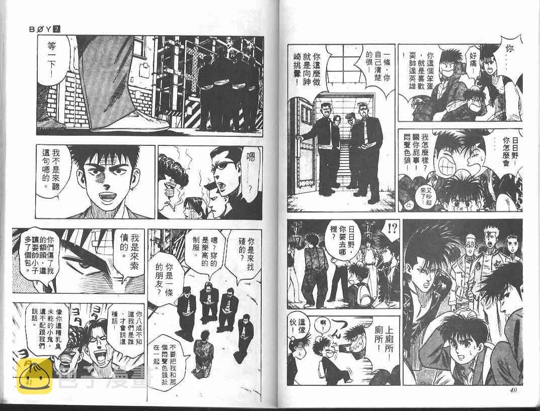 第2卷 第19页