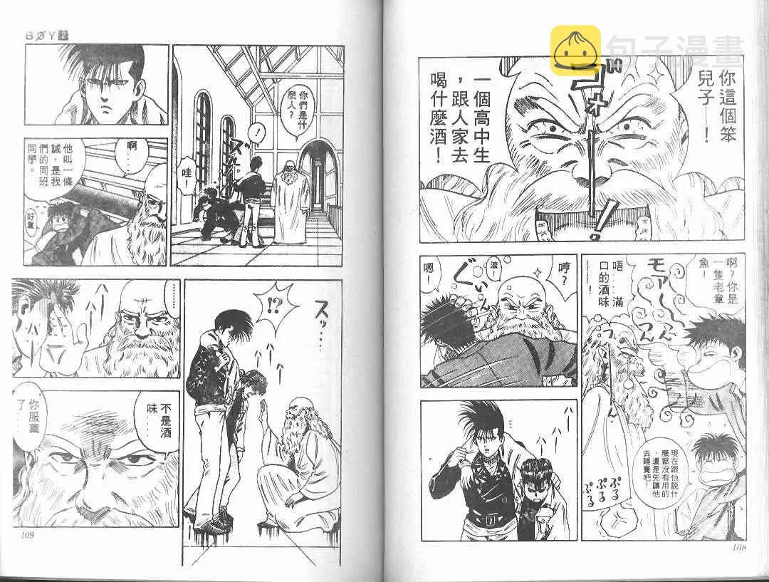 第2卷 第53页