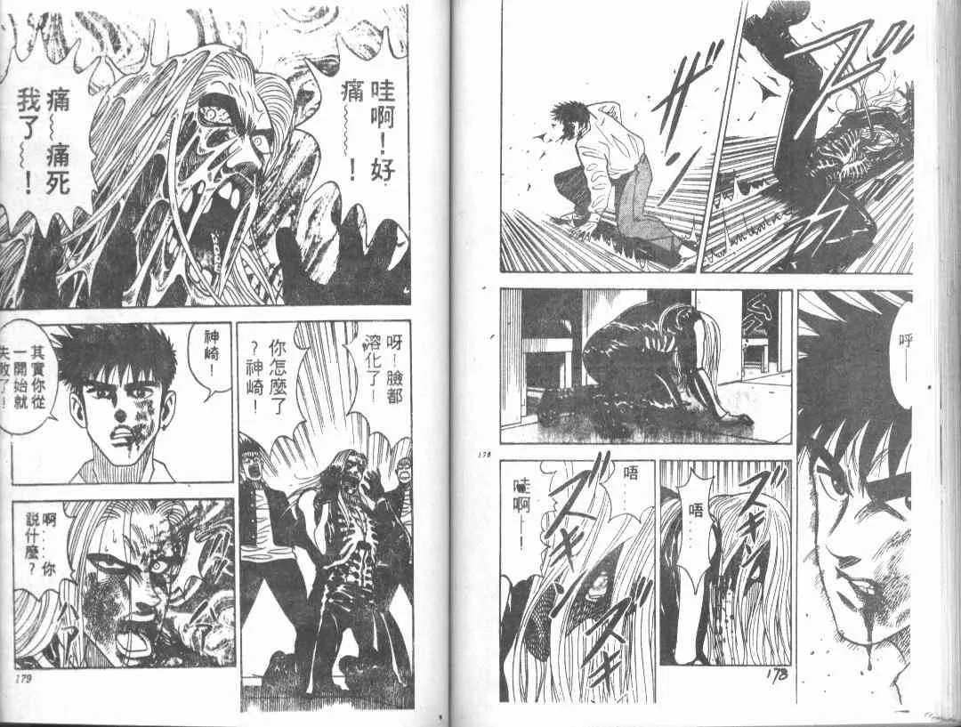 第2卷 第87页
