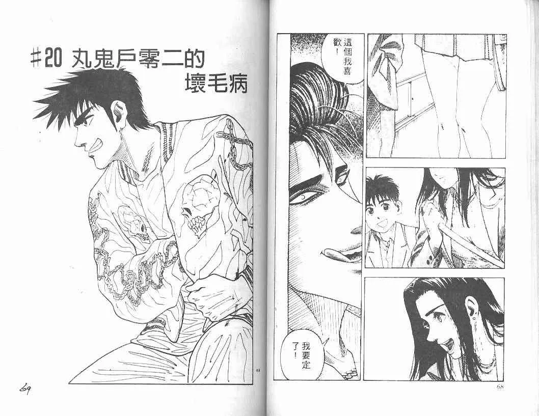 第3卷 第33页