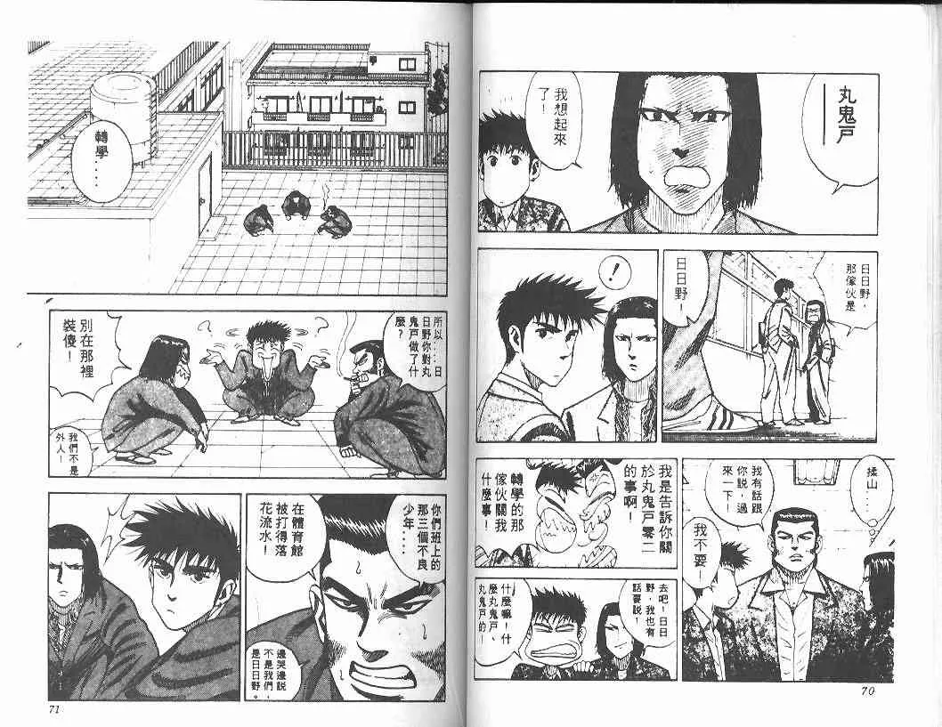 第3卷 第34页