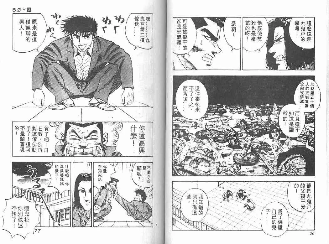 第3卷 第37页