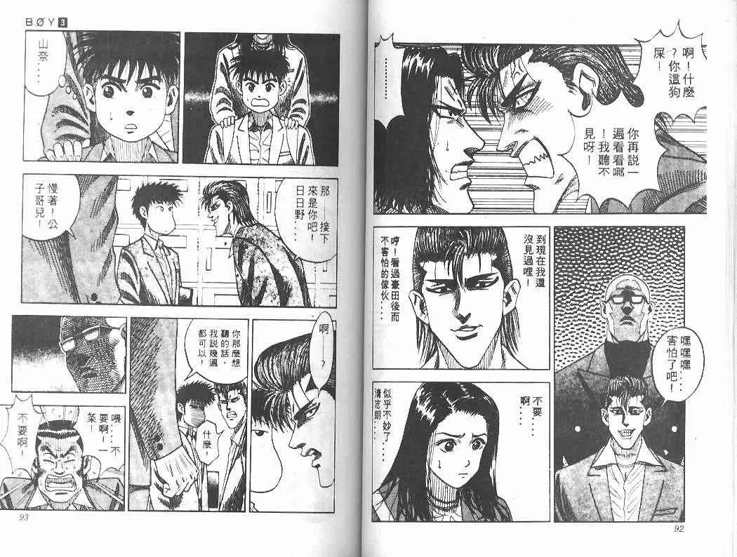 第3卷 第46页