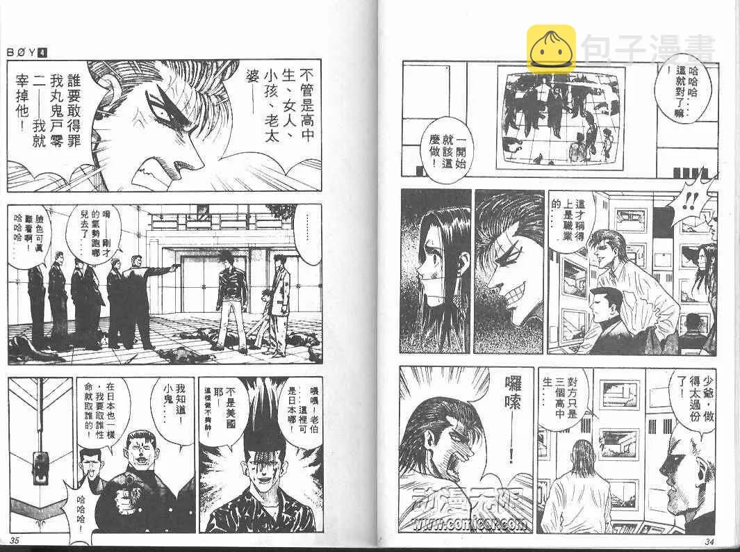第4卷 第16页