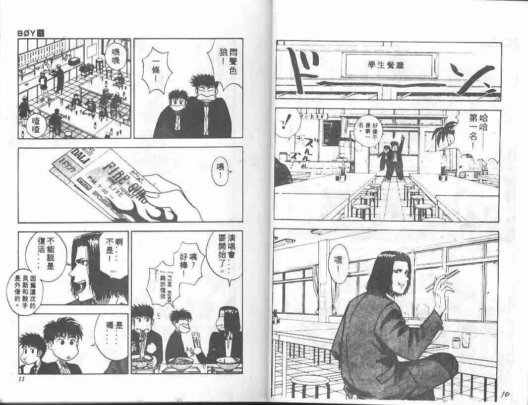 第5卷 第3页