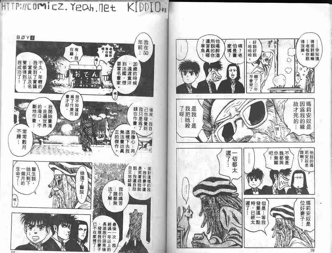 第7卷 第37页