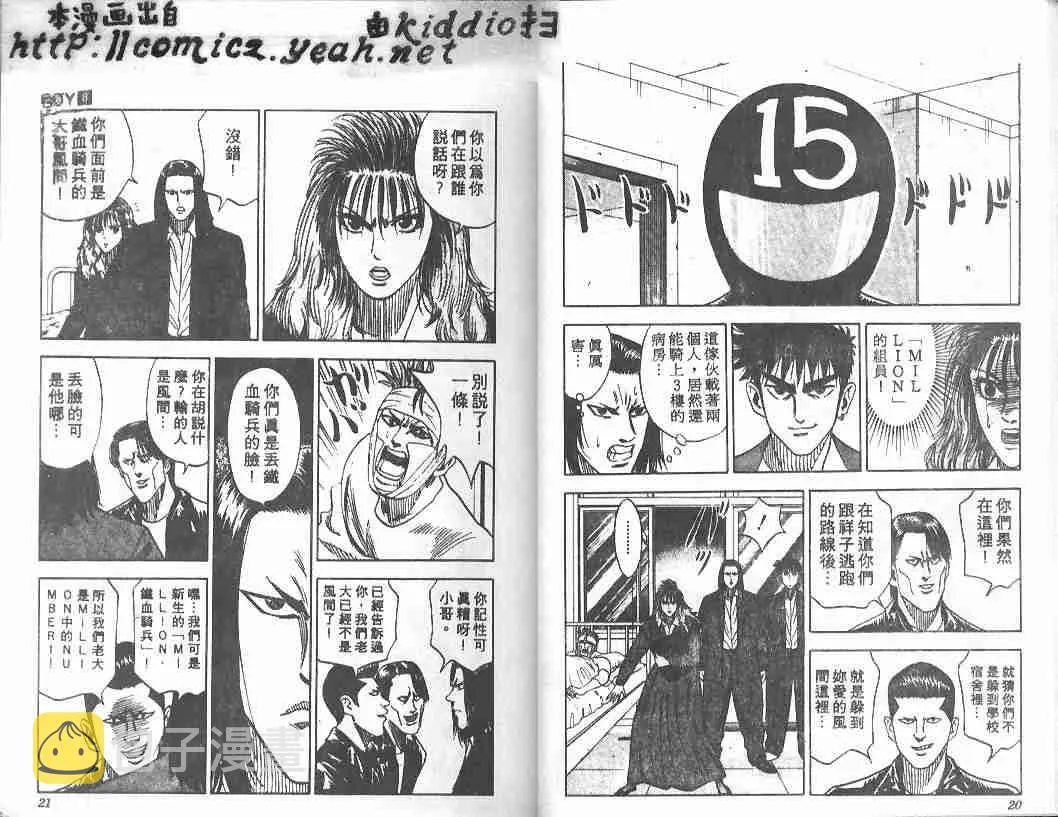 第8卷 第9页