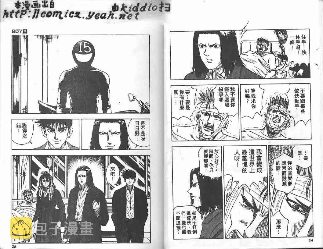第8卷 第11页