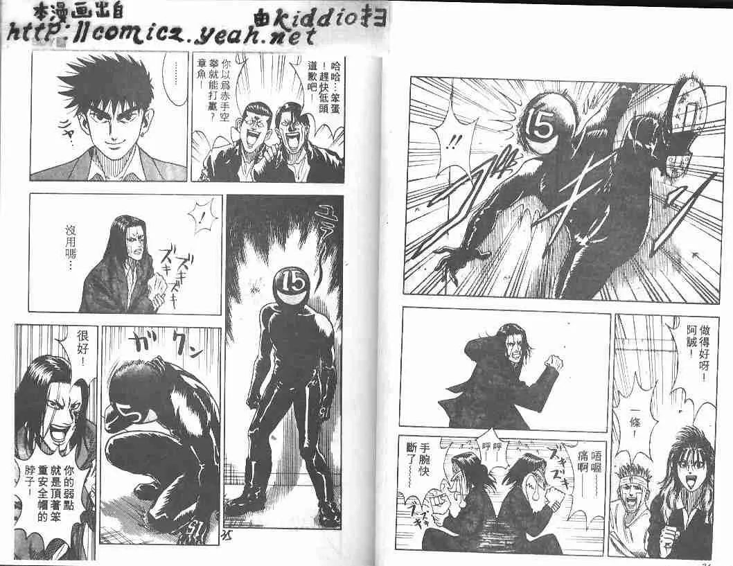 第8卷 第16页