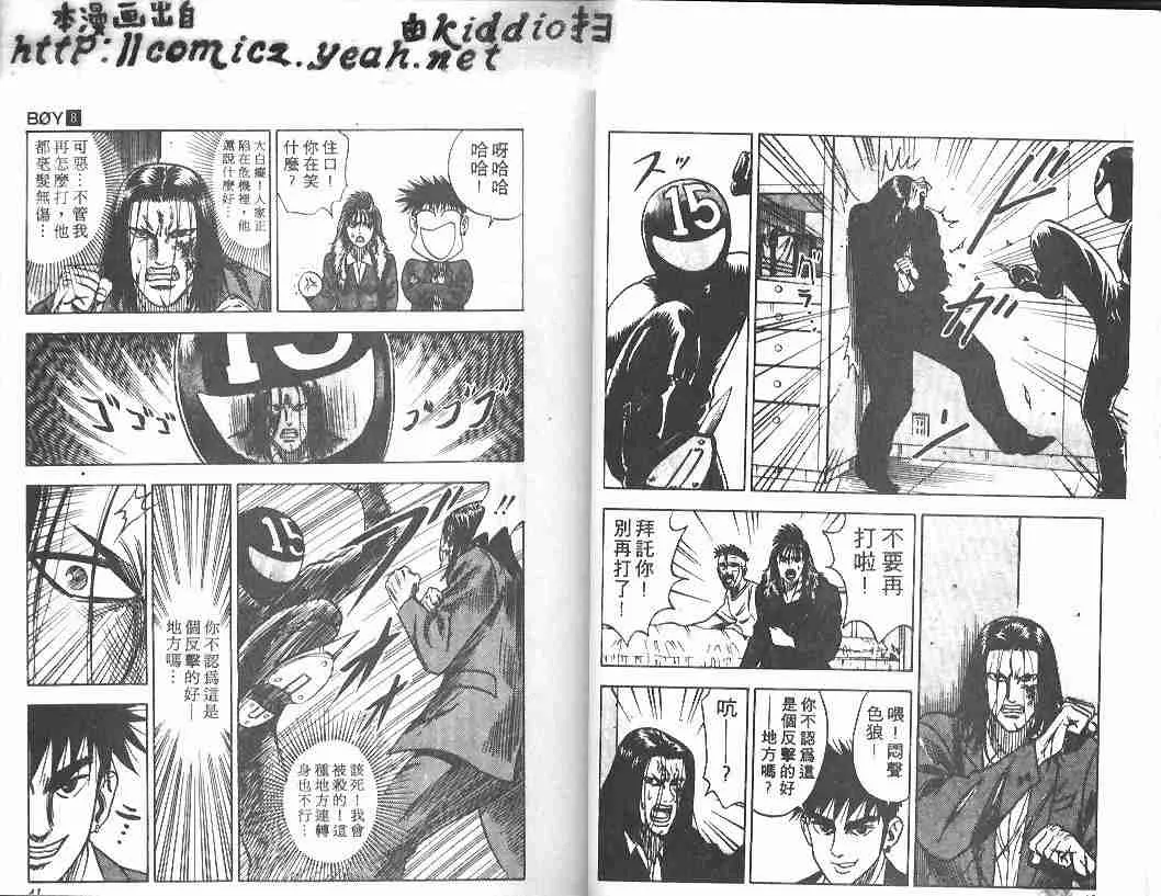 第8卷 第19页