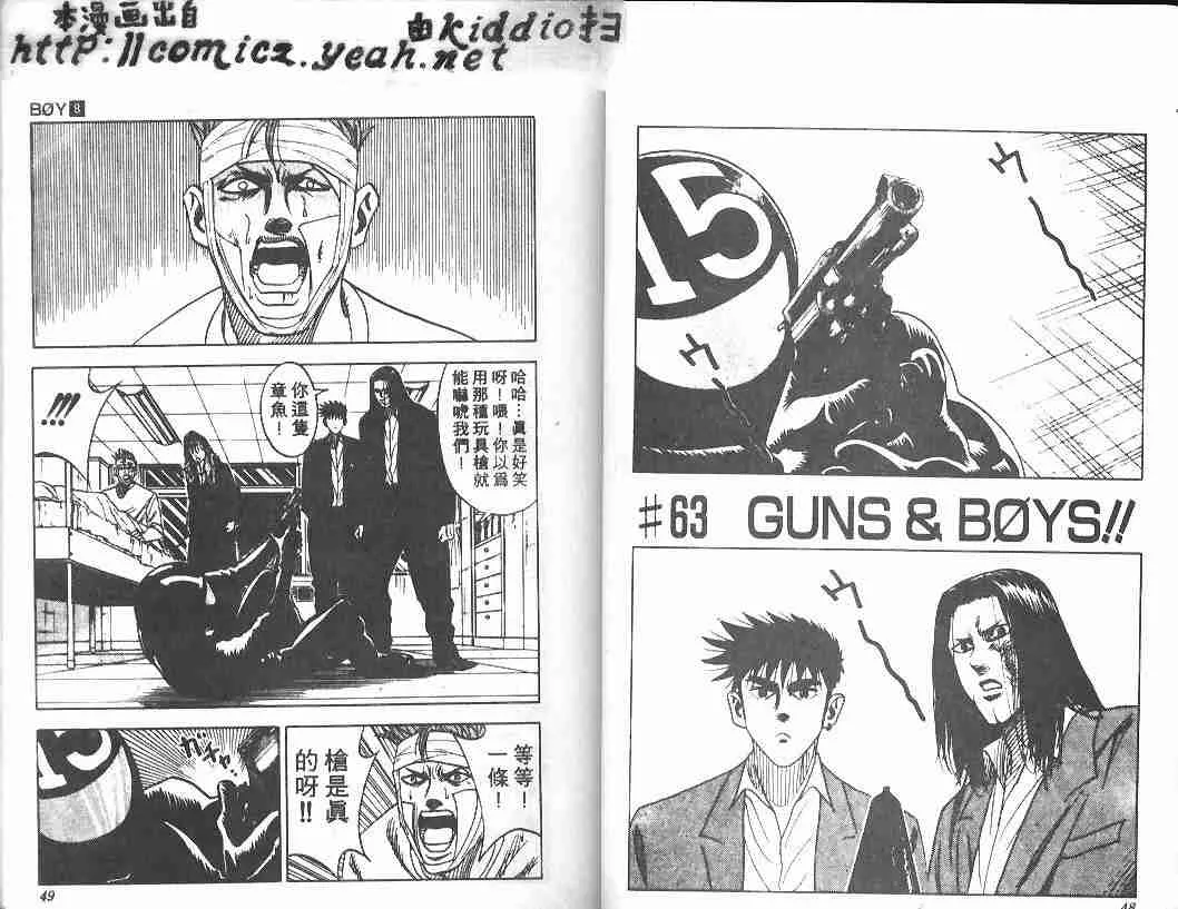 第8卷 第23页