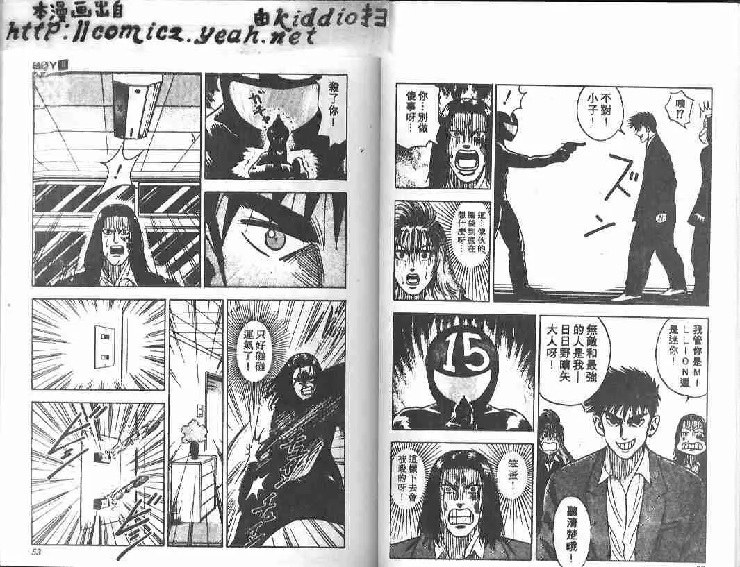 第8卷 第25页