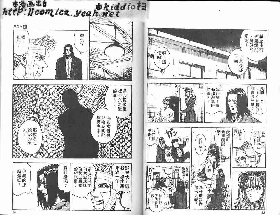 第8卷 第28页