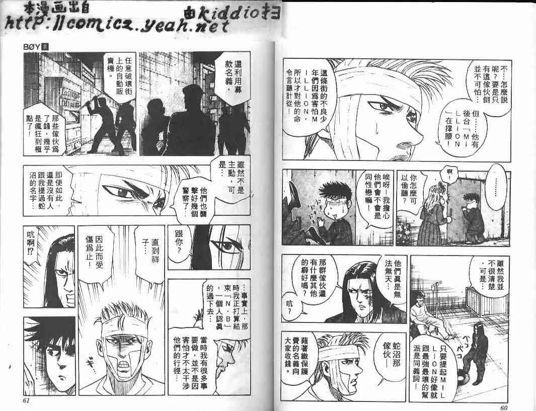 第8卷 第29页