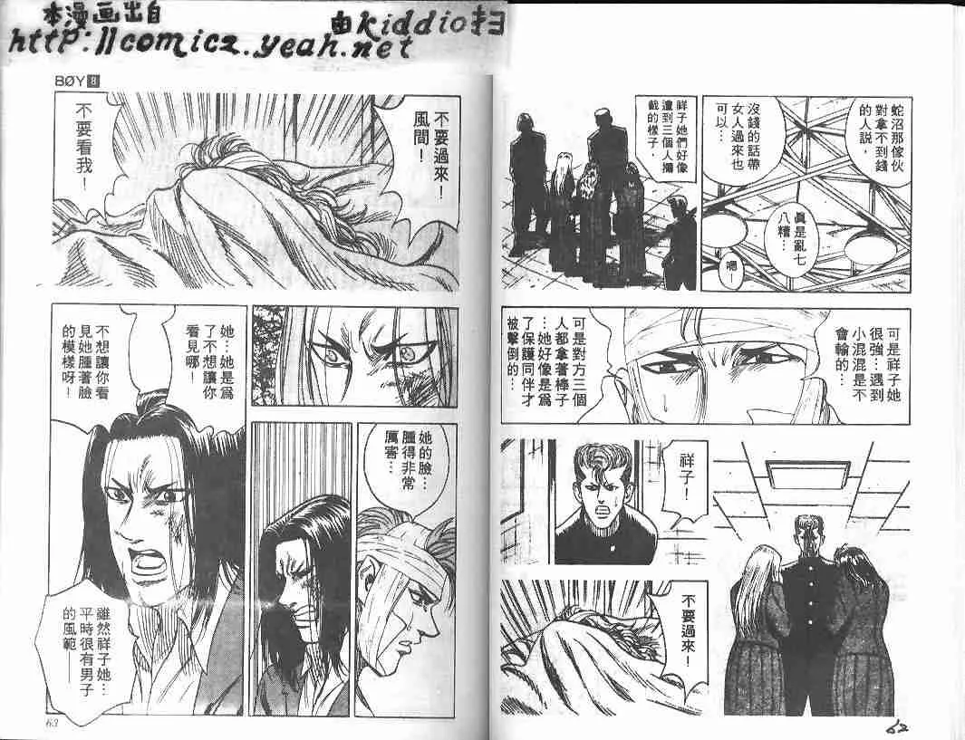 第8卷 第30页