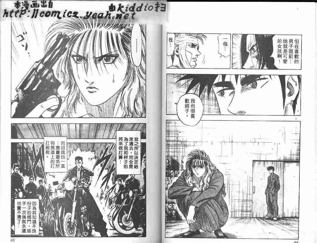 第8卷 第31页