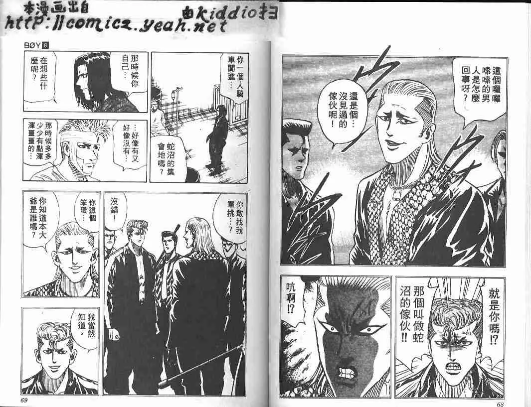 第8卷 第33页