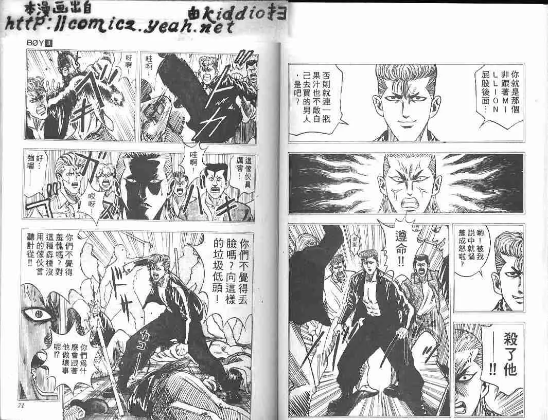 第8卷 第34页