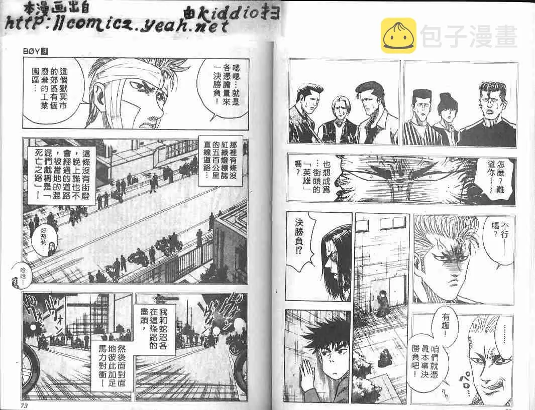 第8卷 第35页