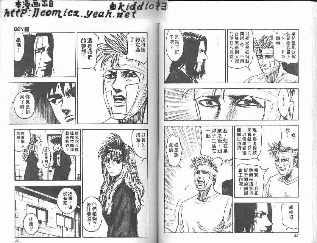 第8卷 第40页