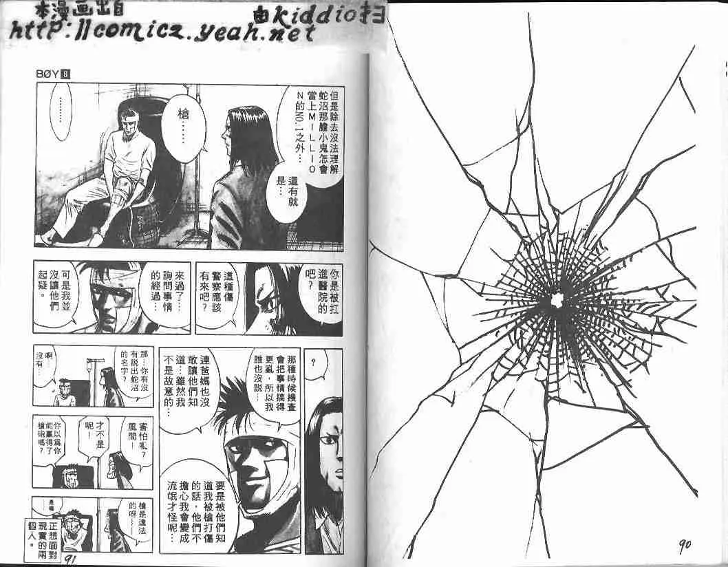 第8卷 第44页