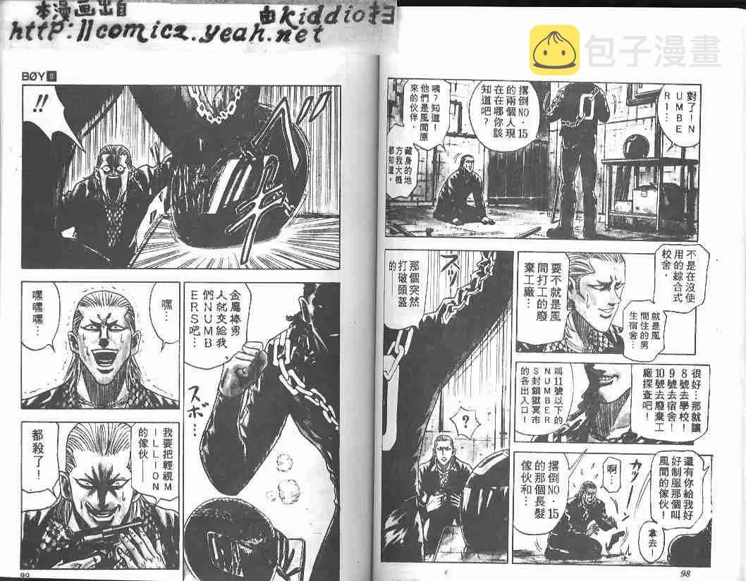 第8卷 第48页
