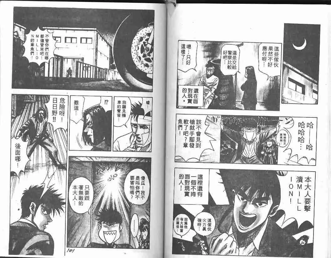 第8卷 第49页