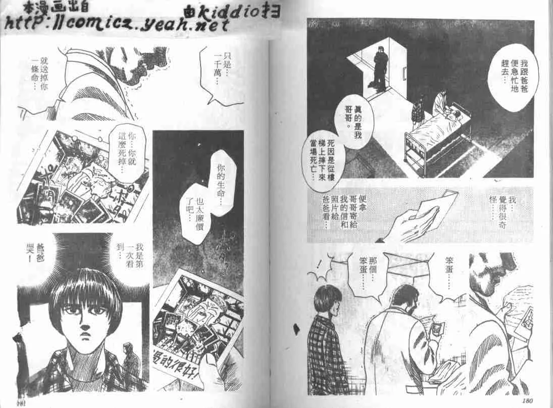 第10卷 第88页