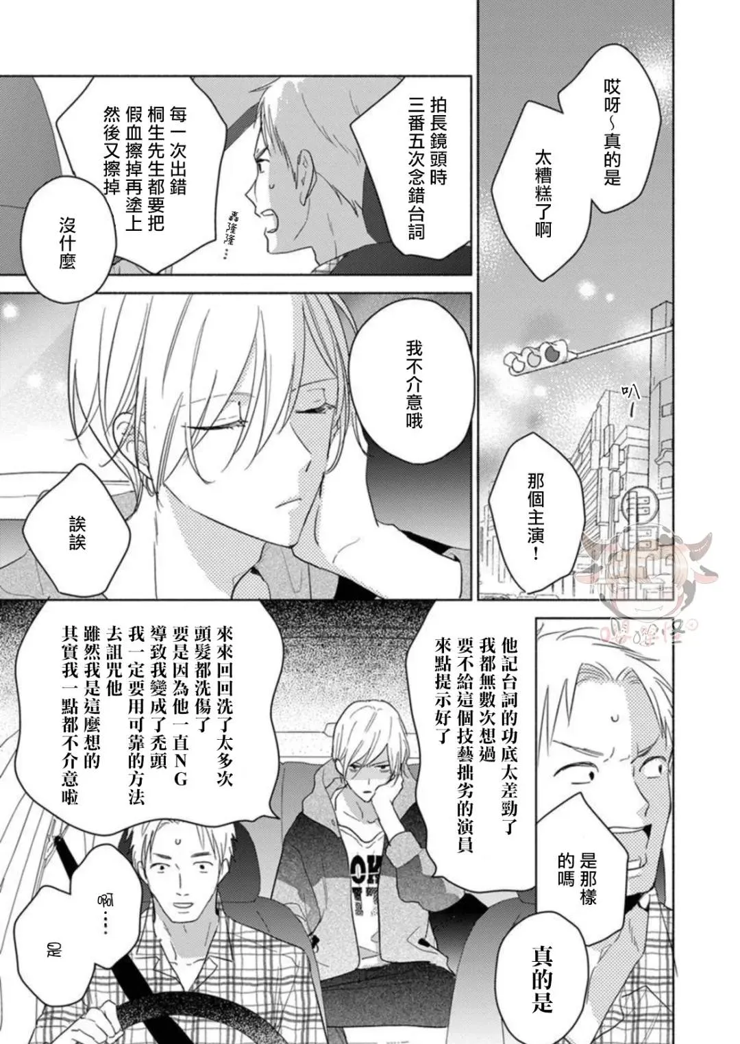短篇 第4页
