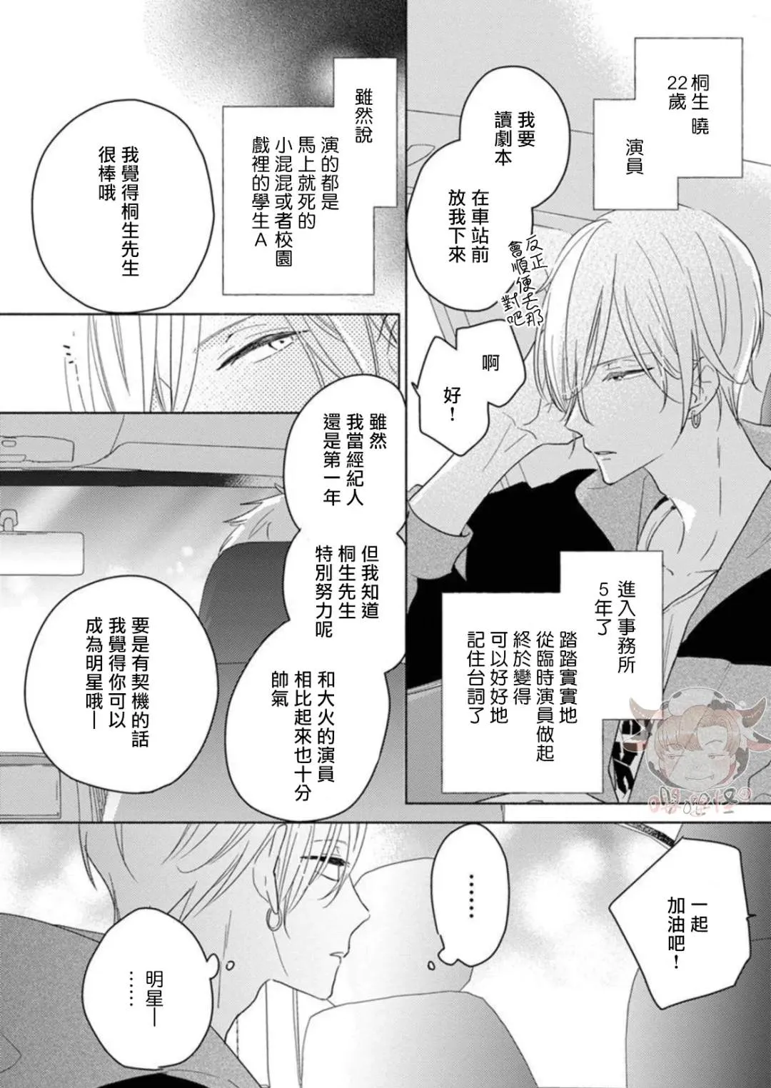 短篇 第5页