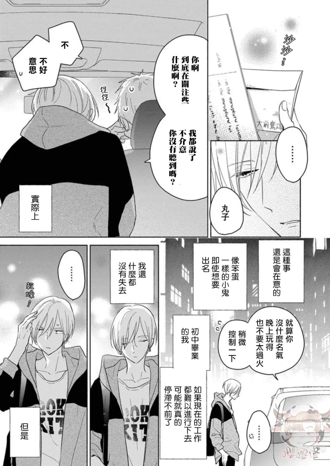 短篇 第6页