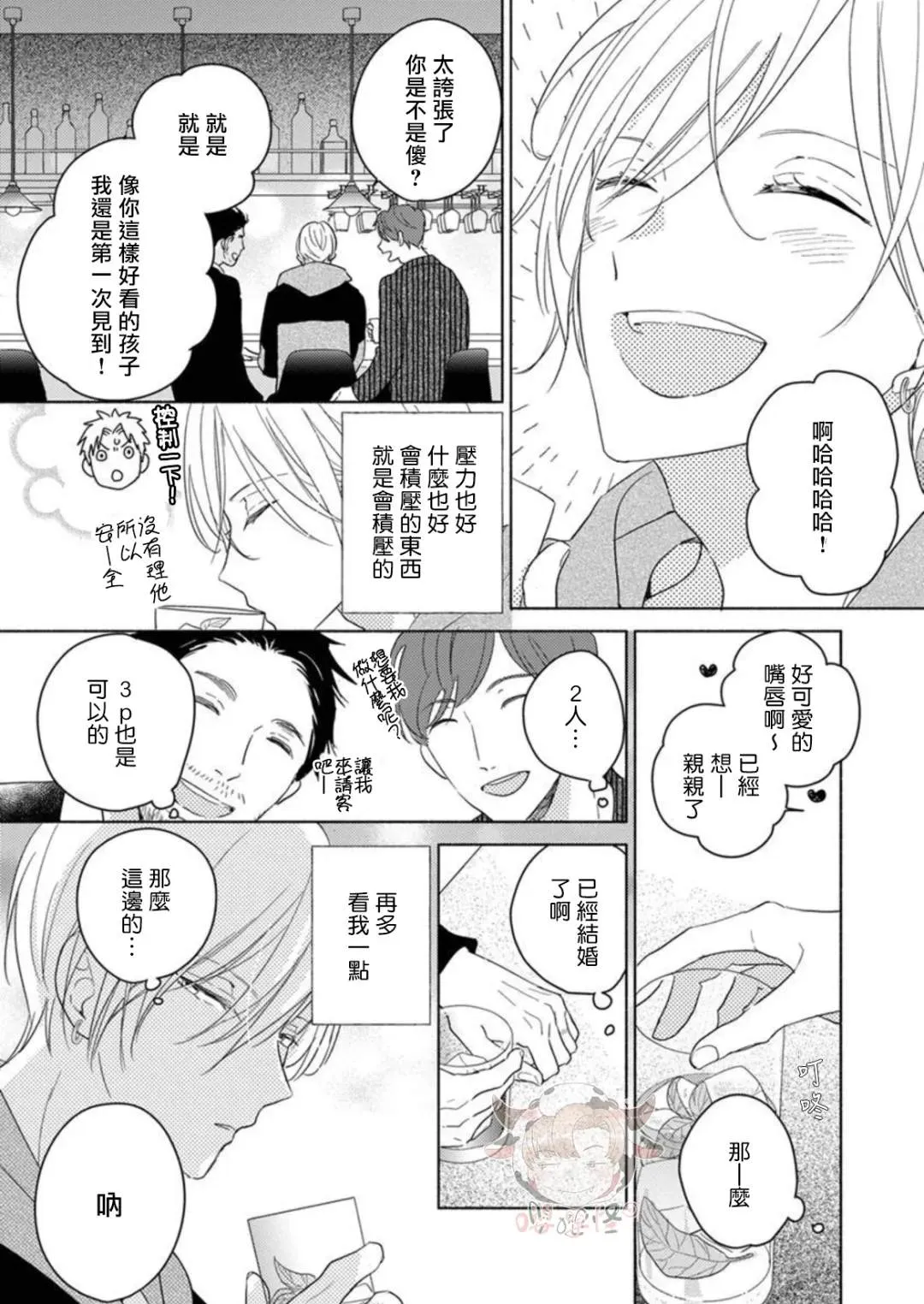短篇 第7页
