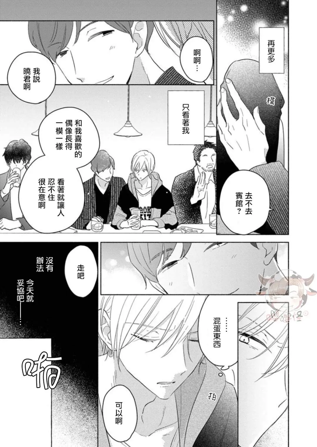 短篇 第8页