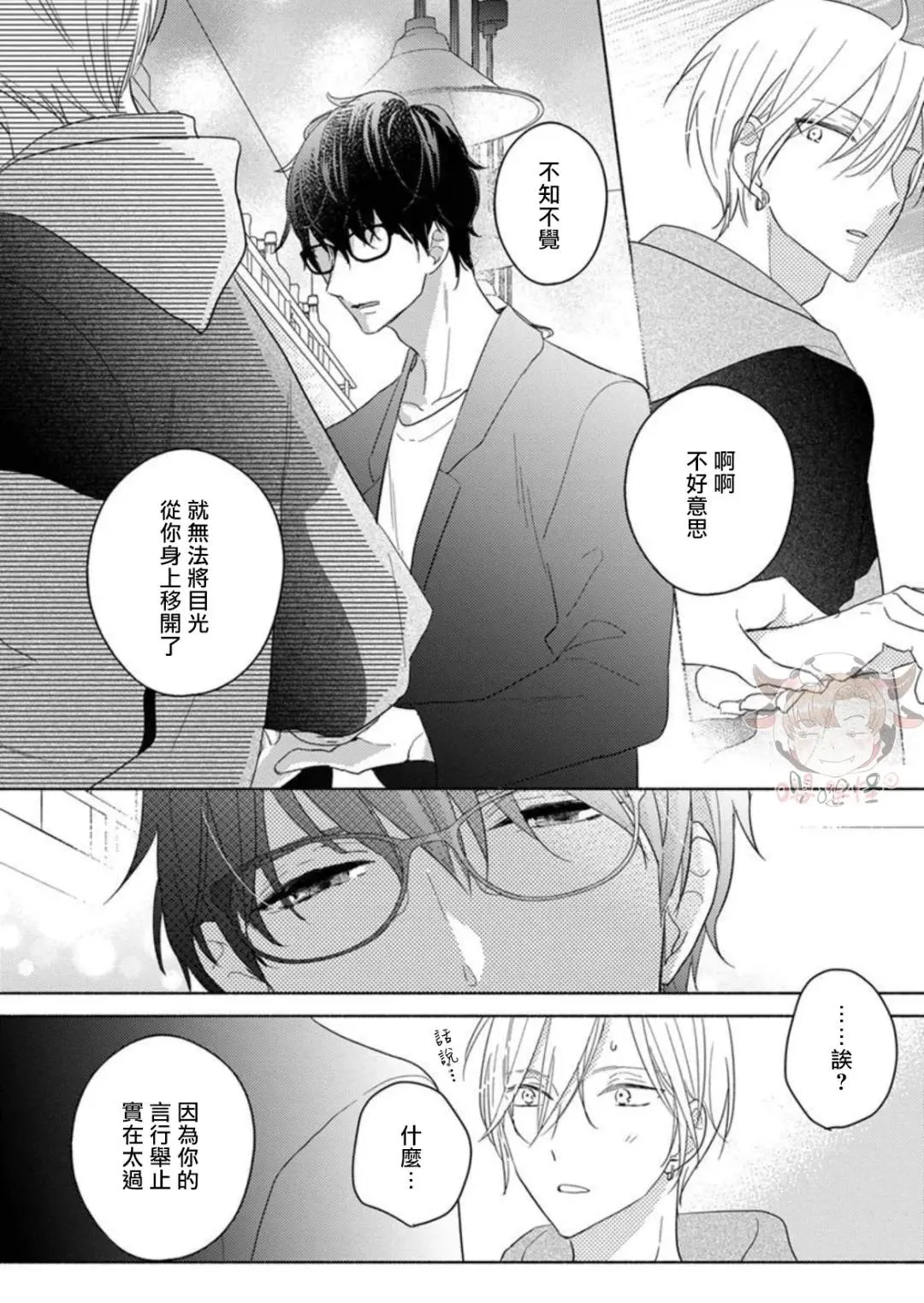 短篇 第9页