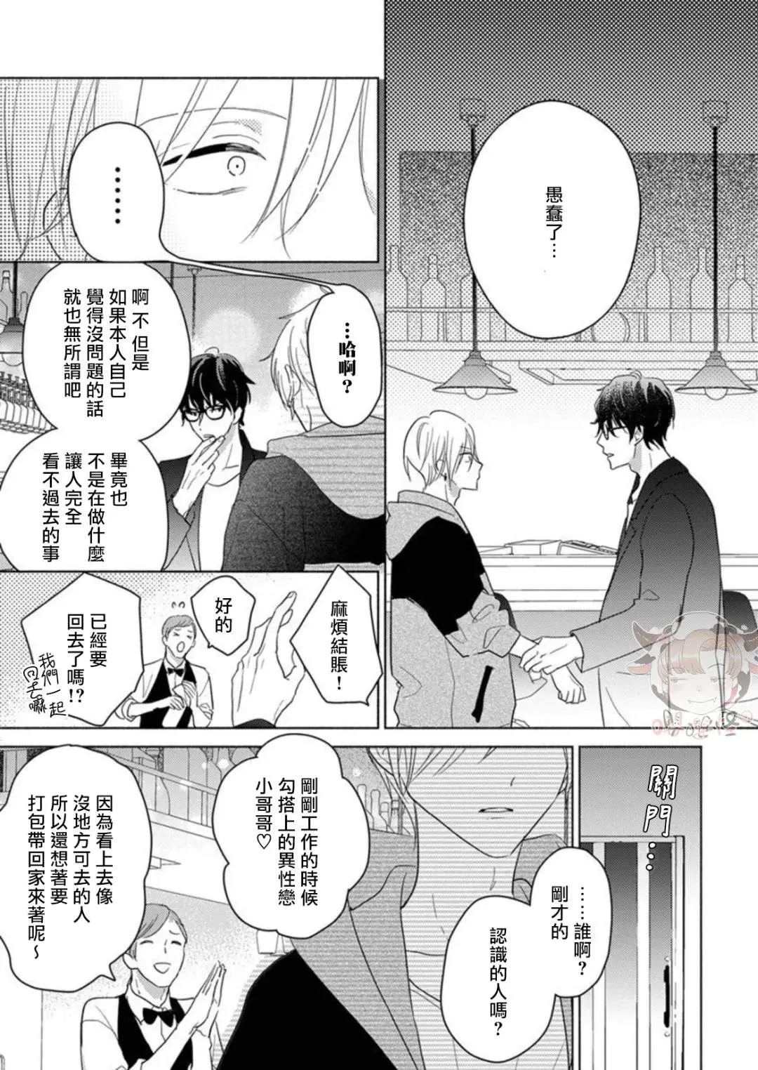 短篇 第10页