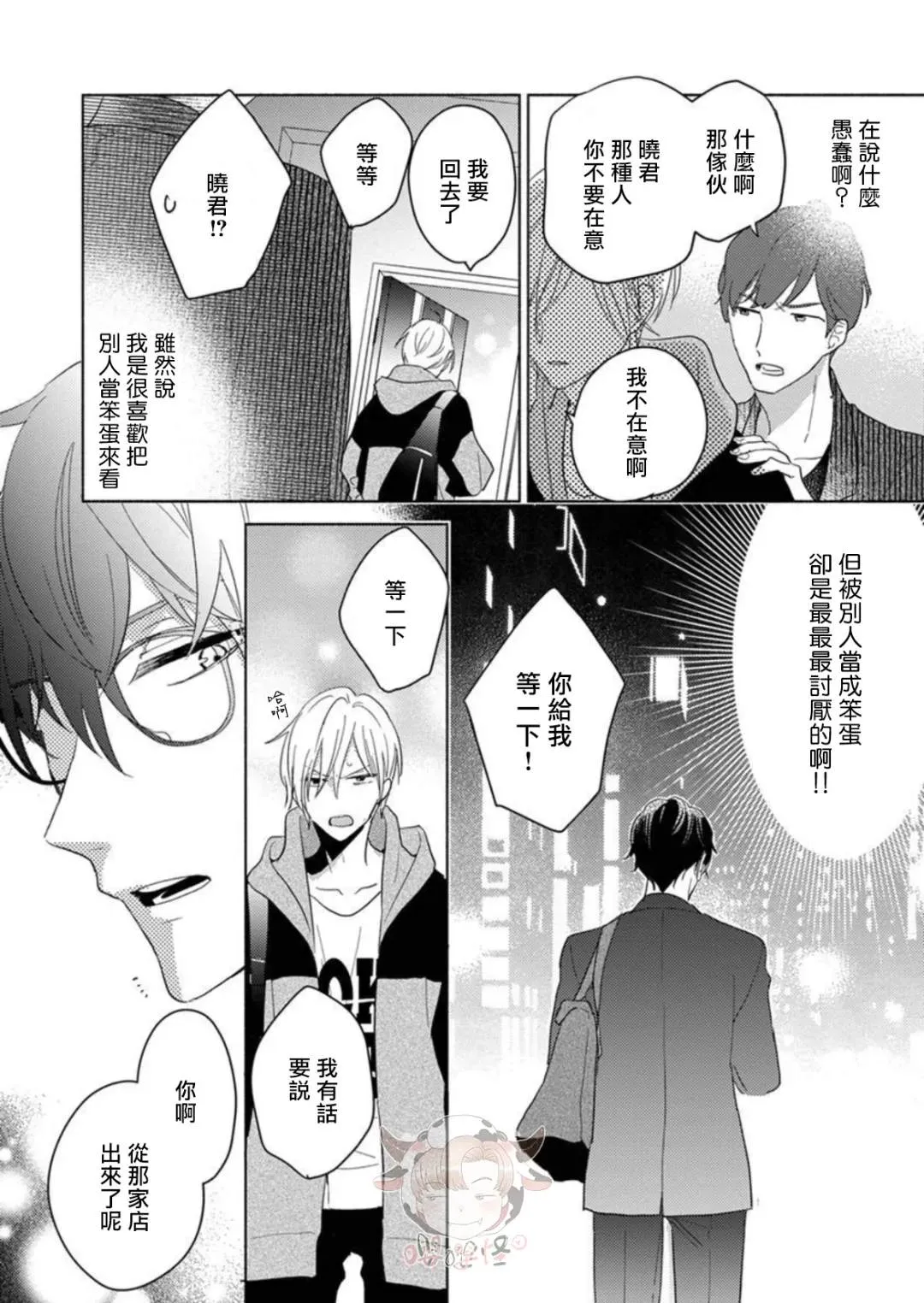 短篇 第11页