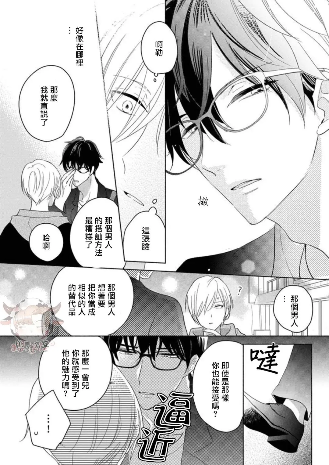 短篇 第13页
