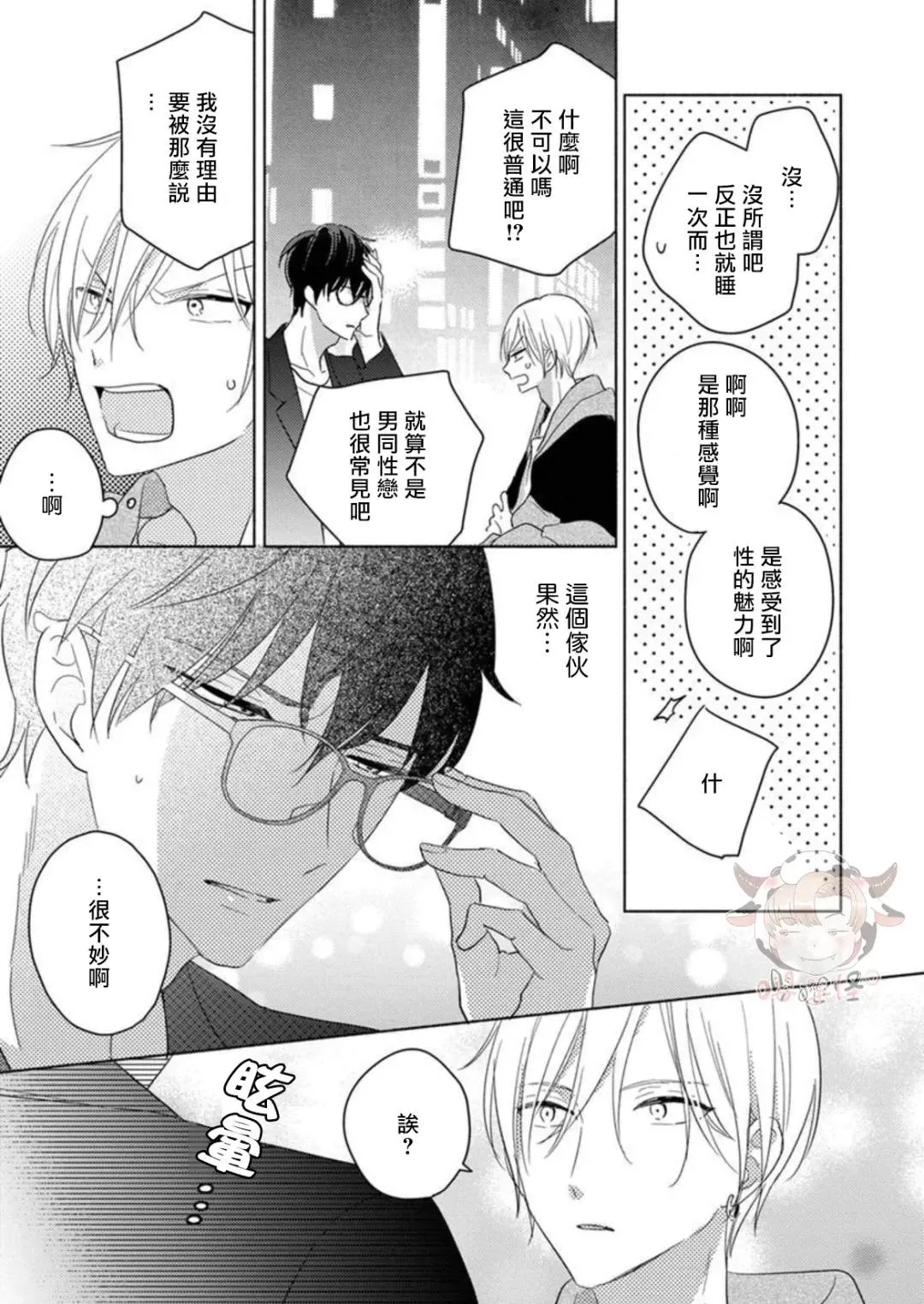 短篇 第14页