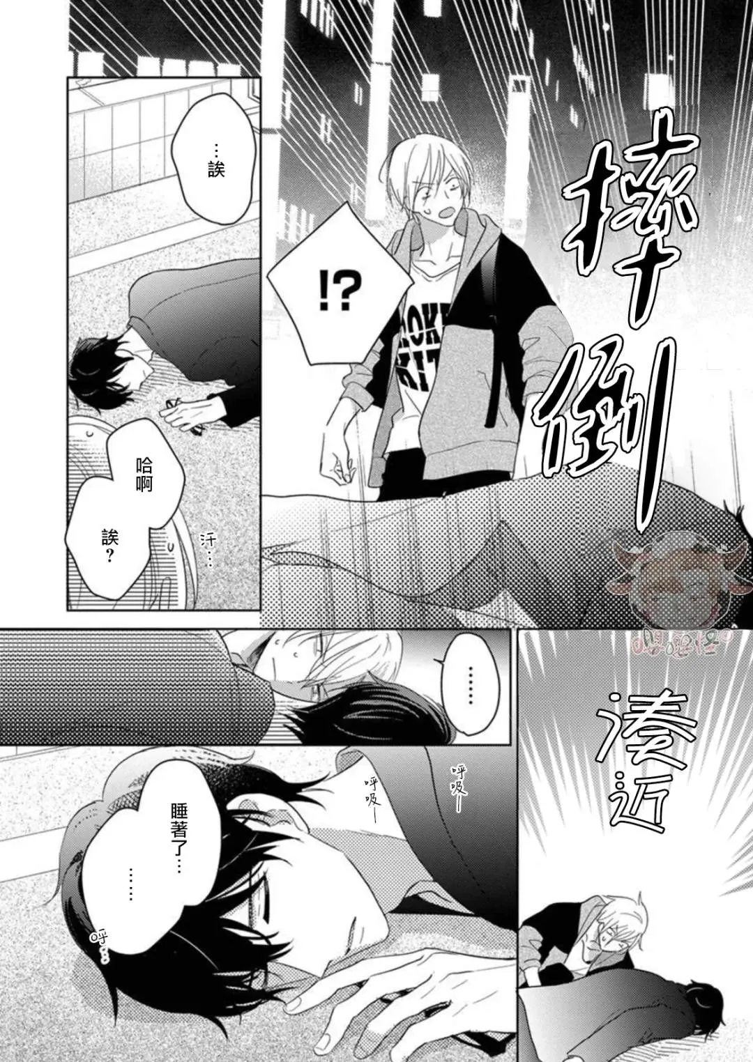 短篇 第15页