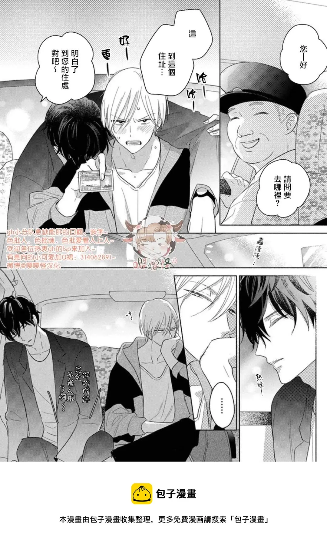 短篇 第17页