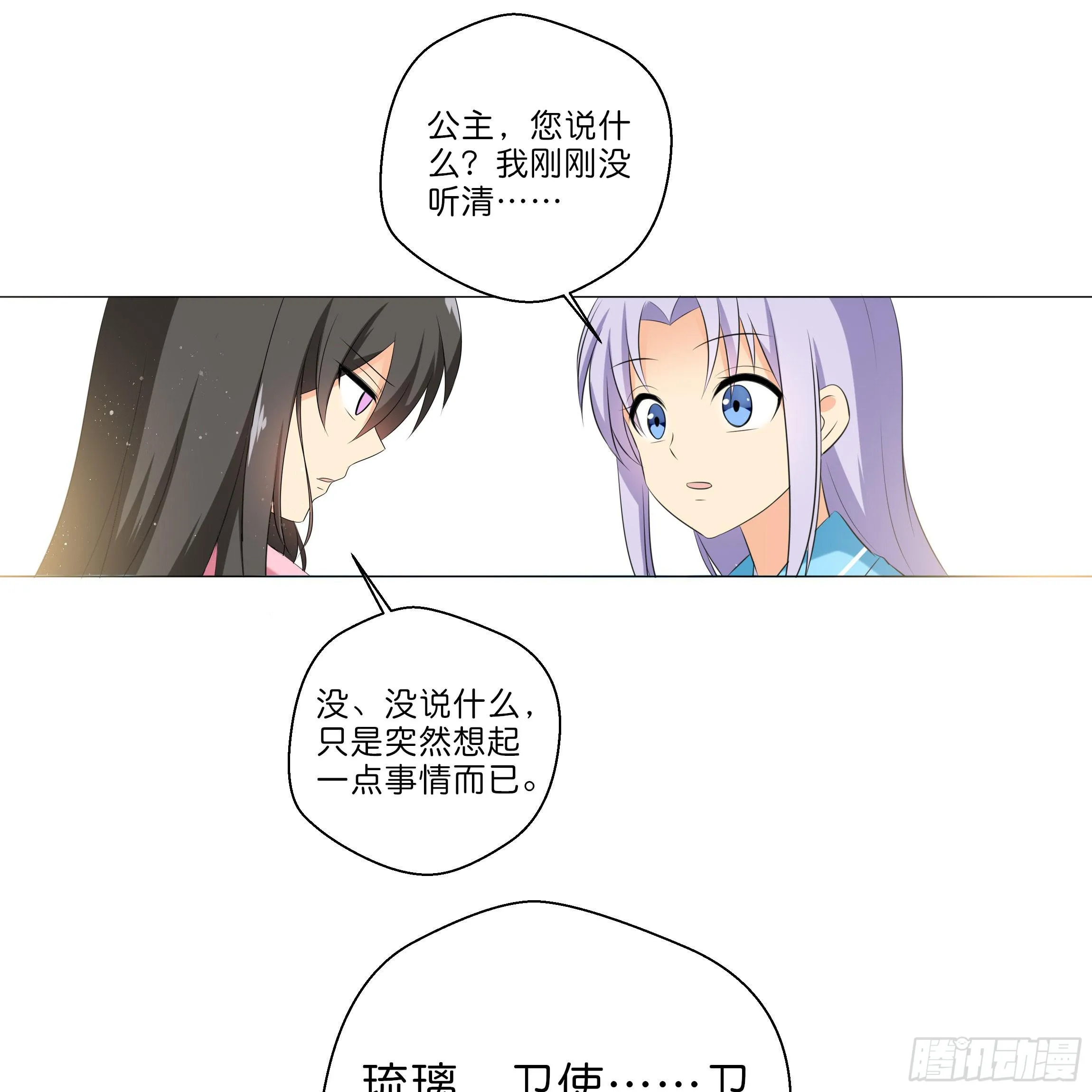 你在想我么？ 第1页